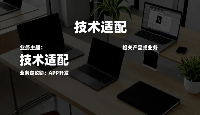 智慧能源运维服务中安装调试的选型关键
